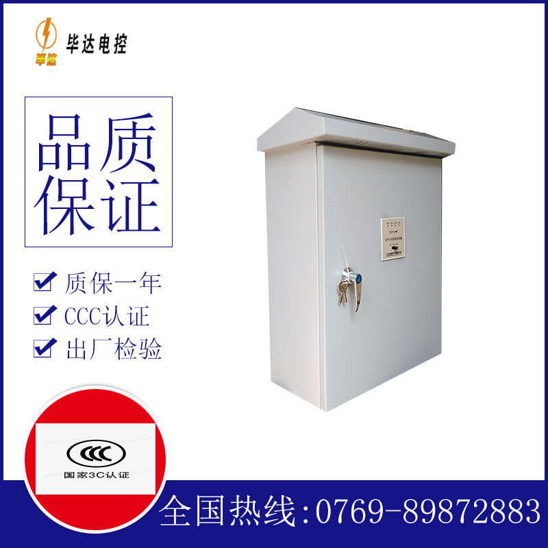 新邵排污泵控制箱